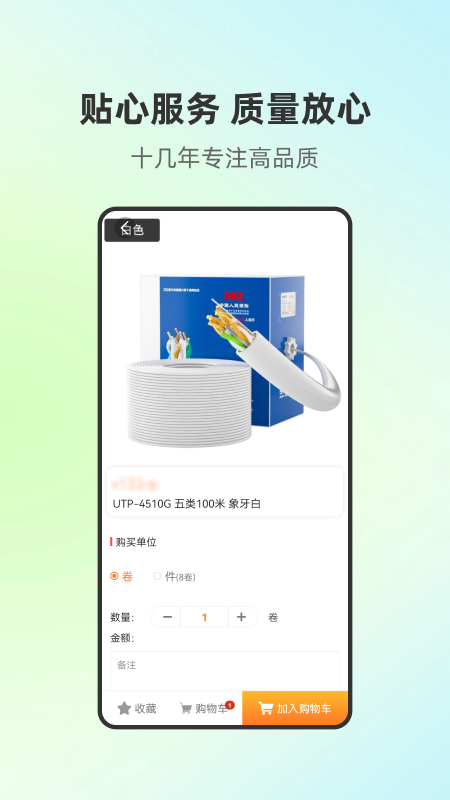 搜索商城_截图5