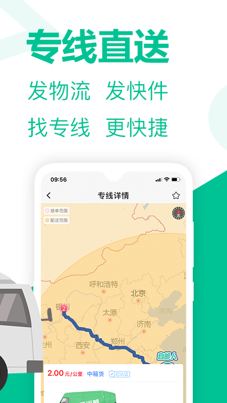 旺街邮_截图4
