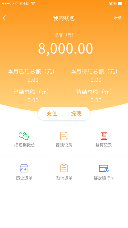 闪电卡车_截图2