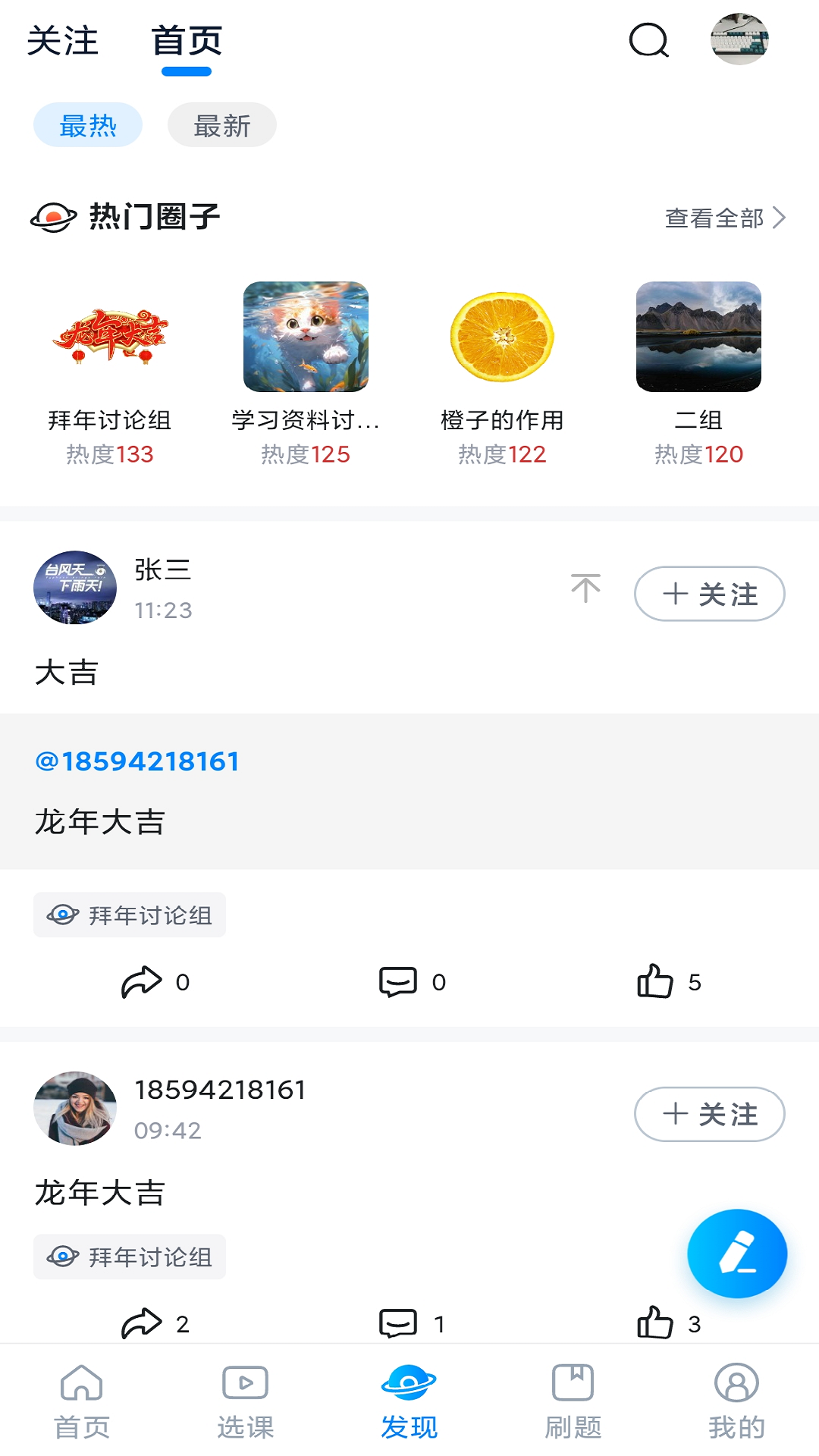 学培课堂_截图3