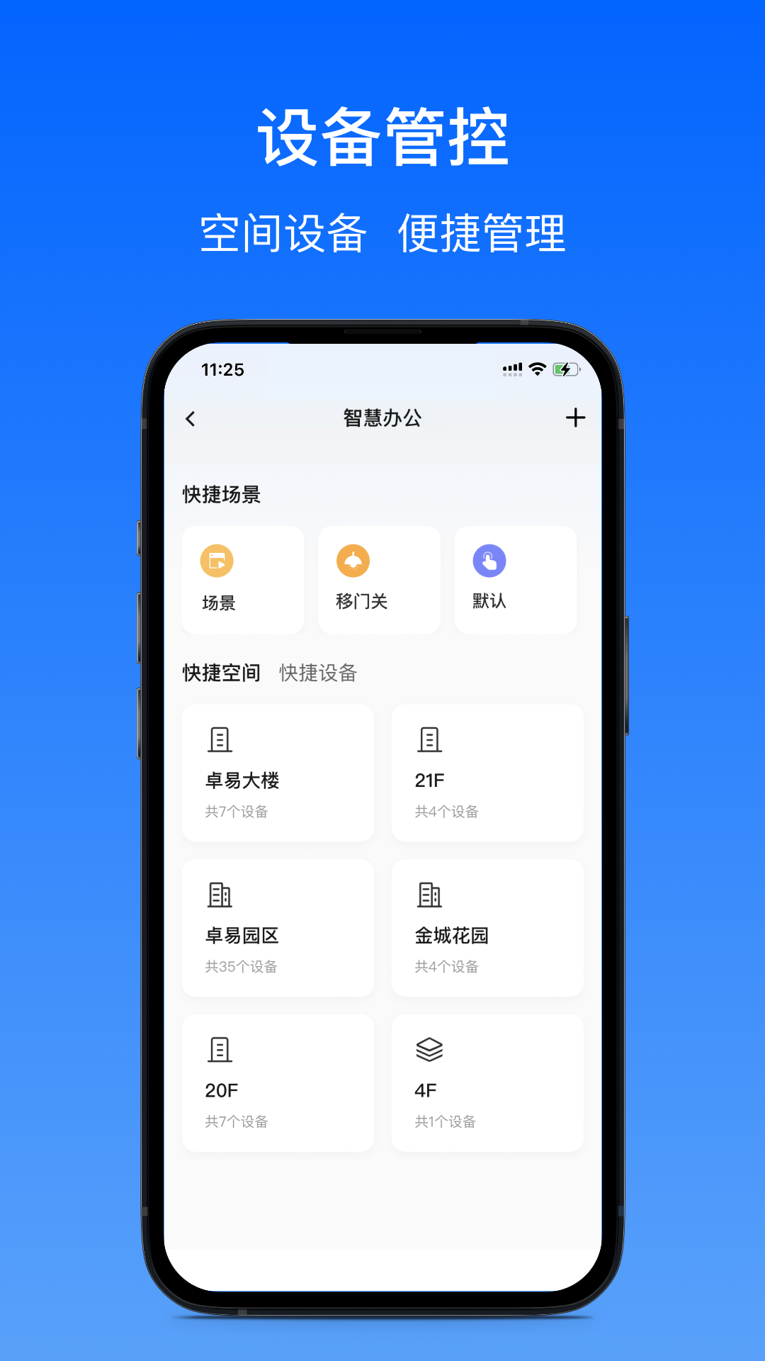 卓瓴
