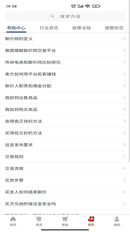 聊价网