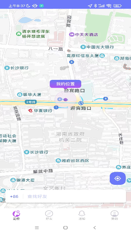 追迹定位