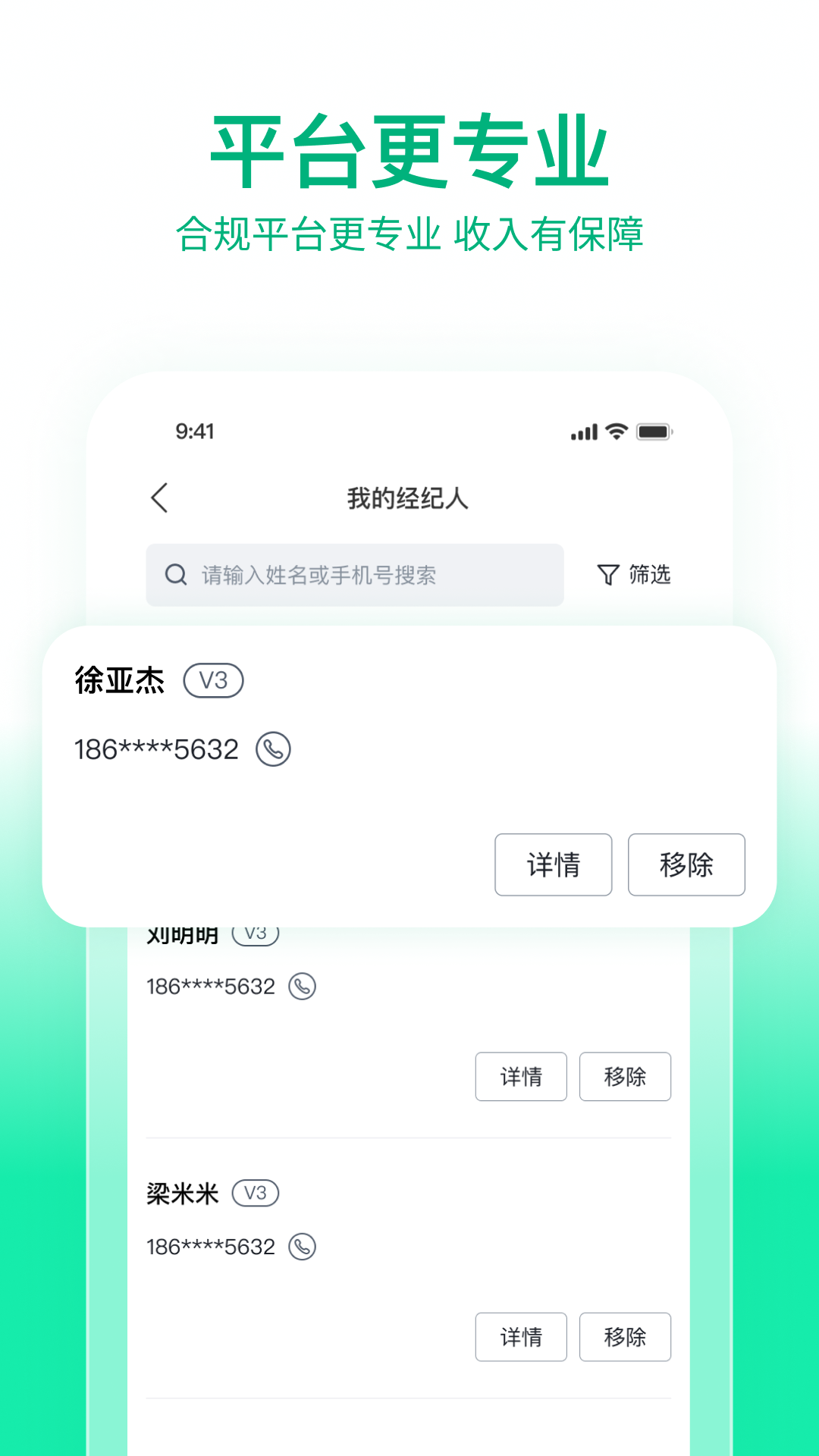 快嘟船运经纪人_截图4