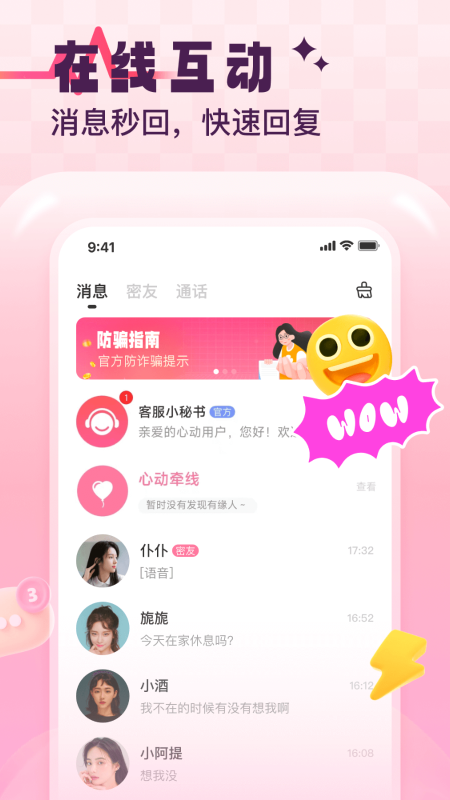 截图3
