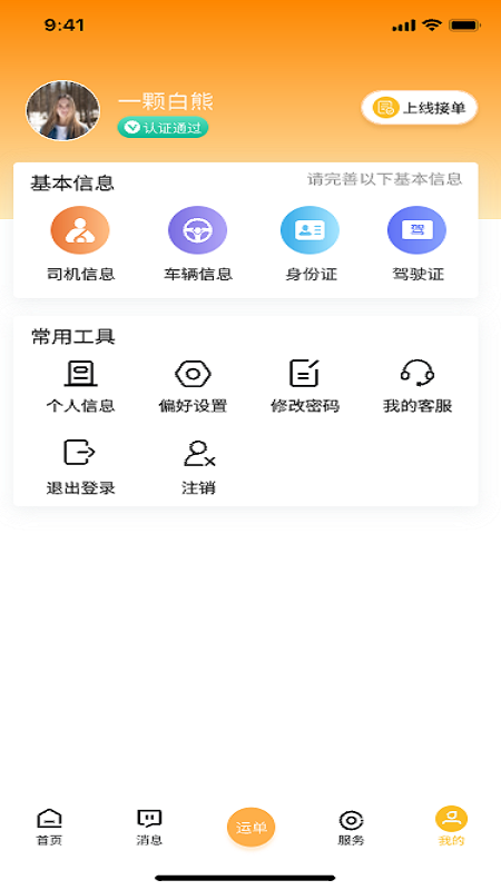 闪电卡车_截图4