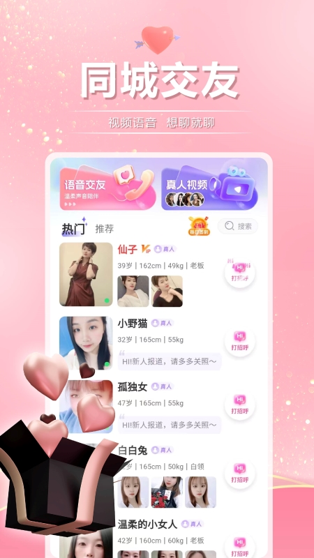 遇到她
