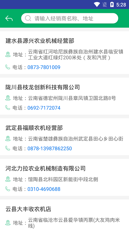 云南农机补贴