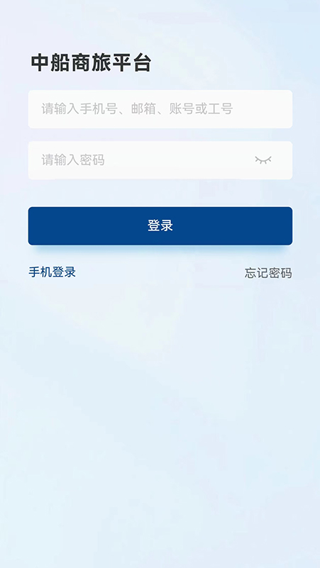 中船商旅