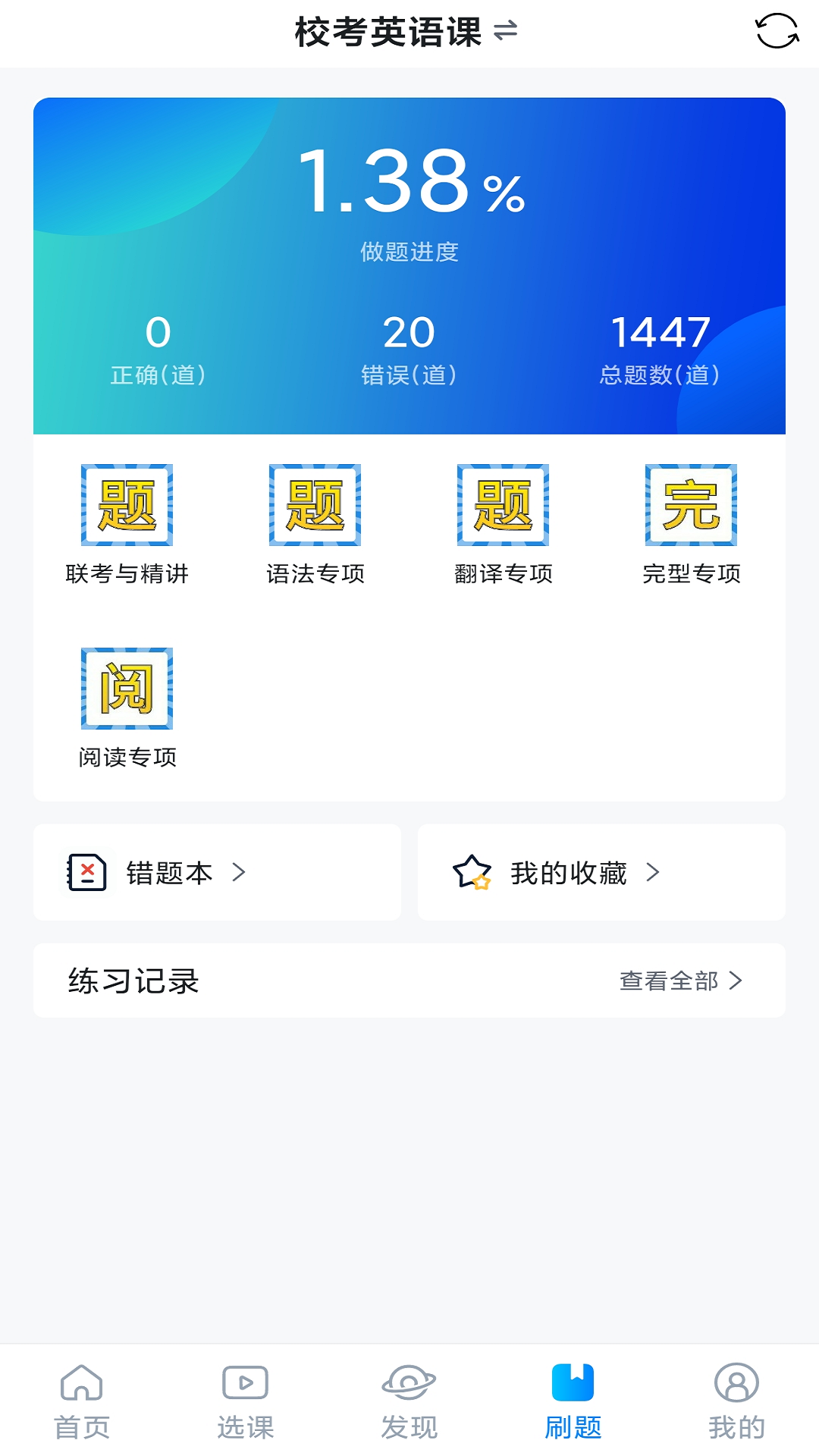 学培课堂_截图4