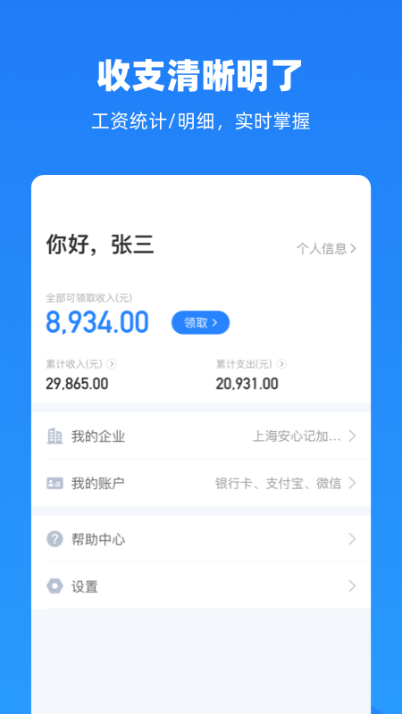 云人事