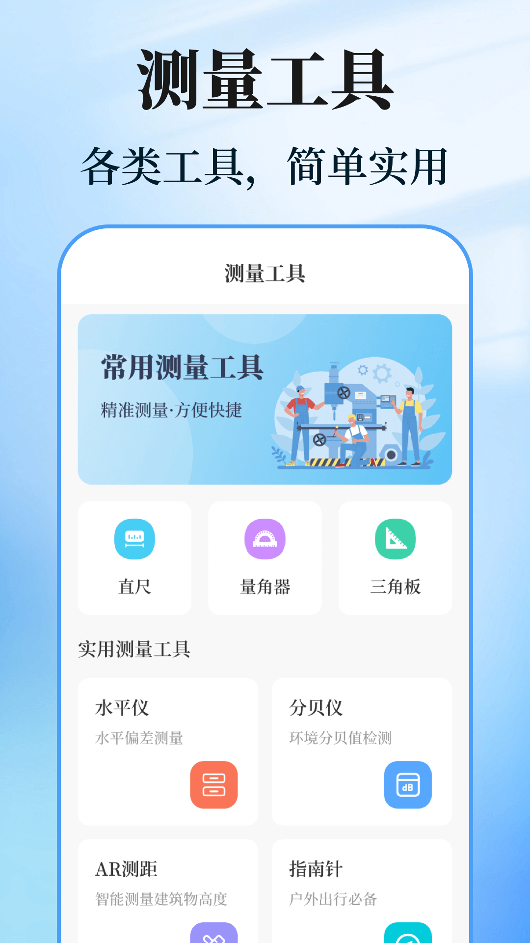 数钢管计数相机_截图2