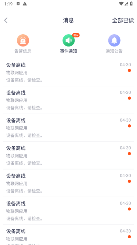 博泰小微园
