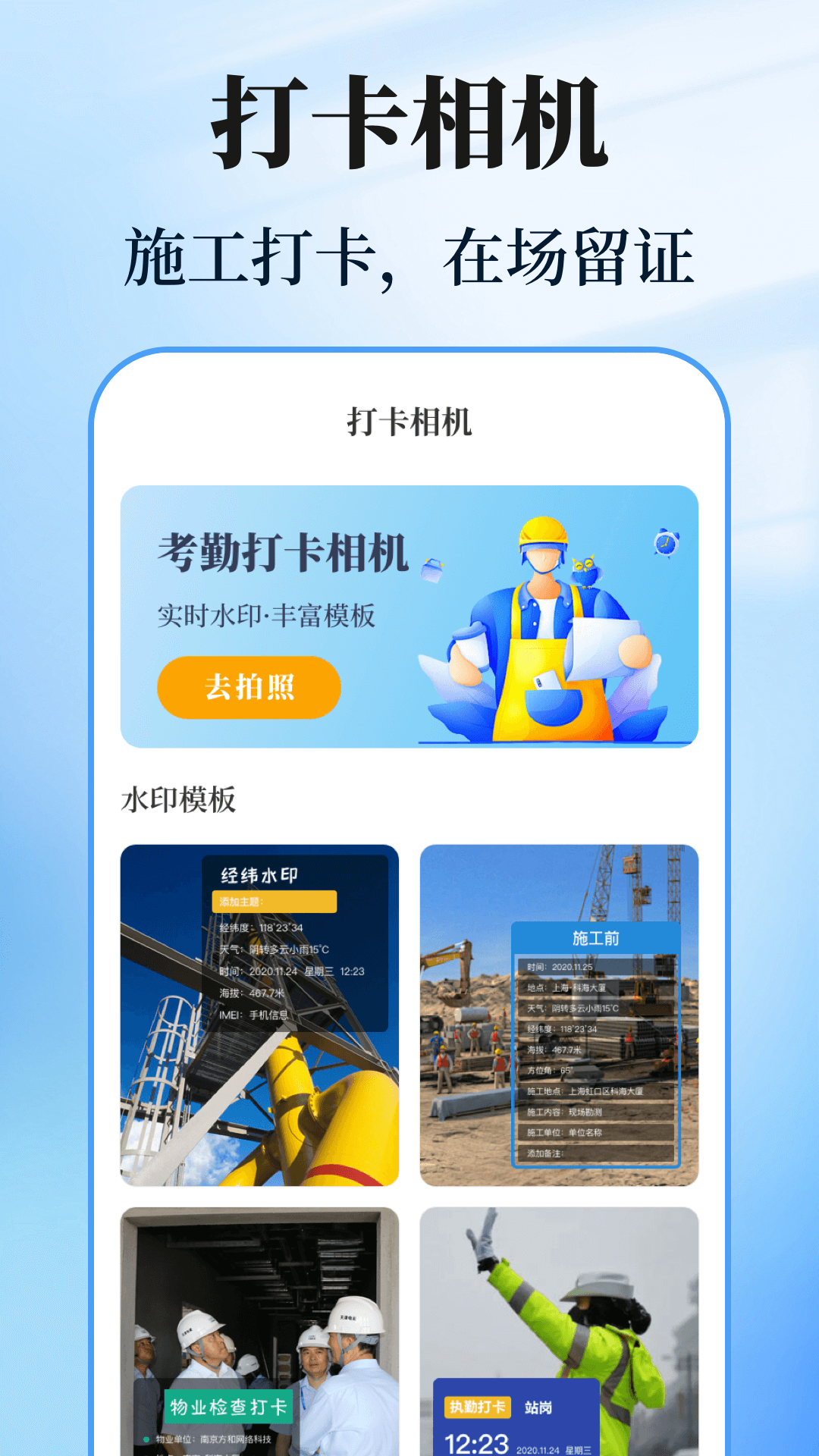 数钢管计数相机_截图4