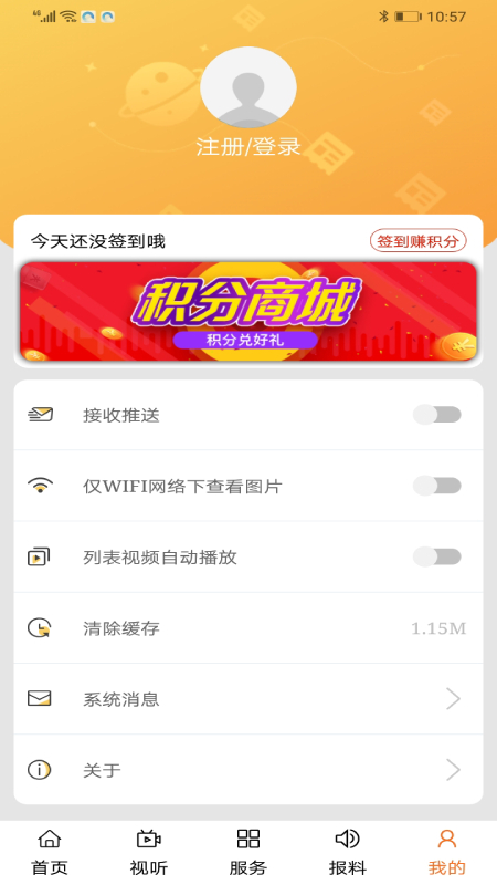 科尔沁云_截图3