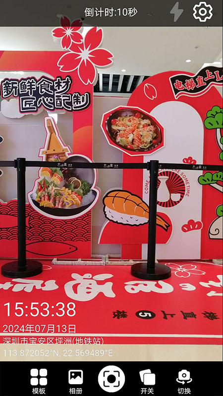 易打卡水印相机
