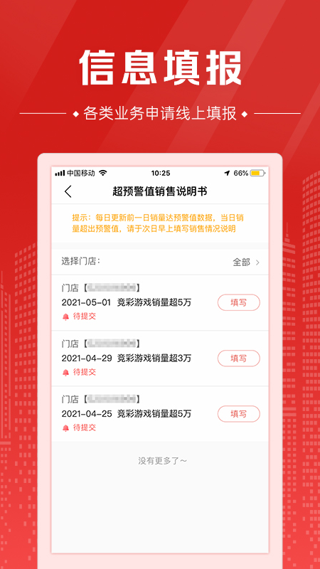 中国体育彩票代销者版