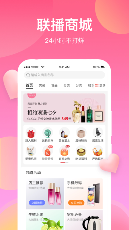 各有所爱联播