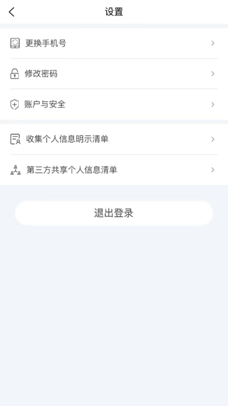 集证通印章