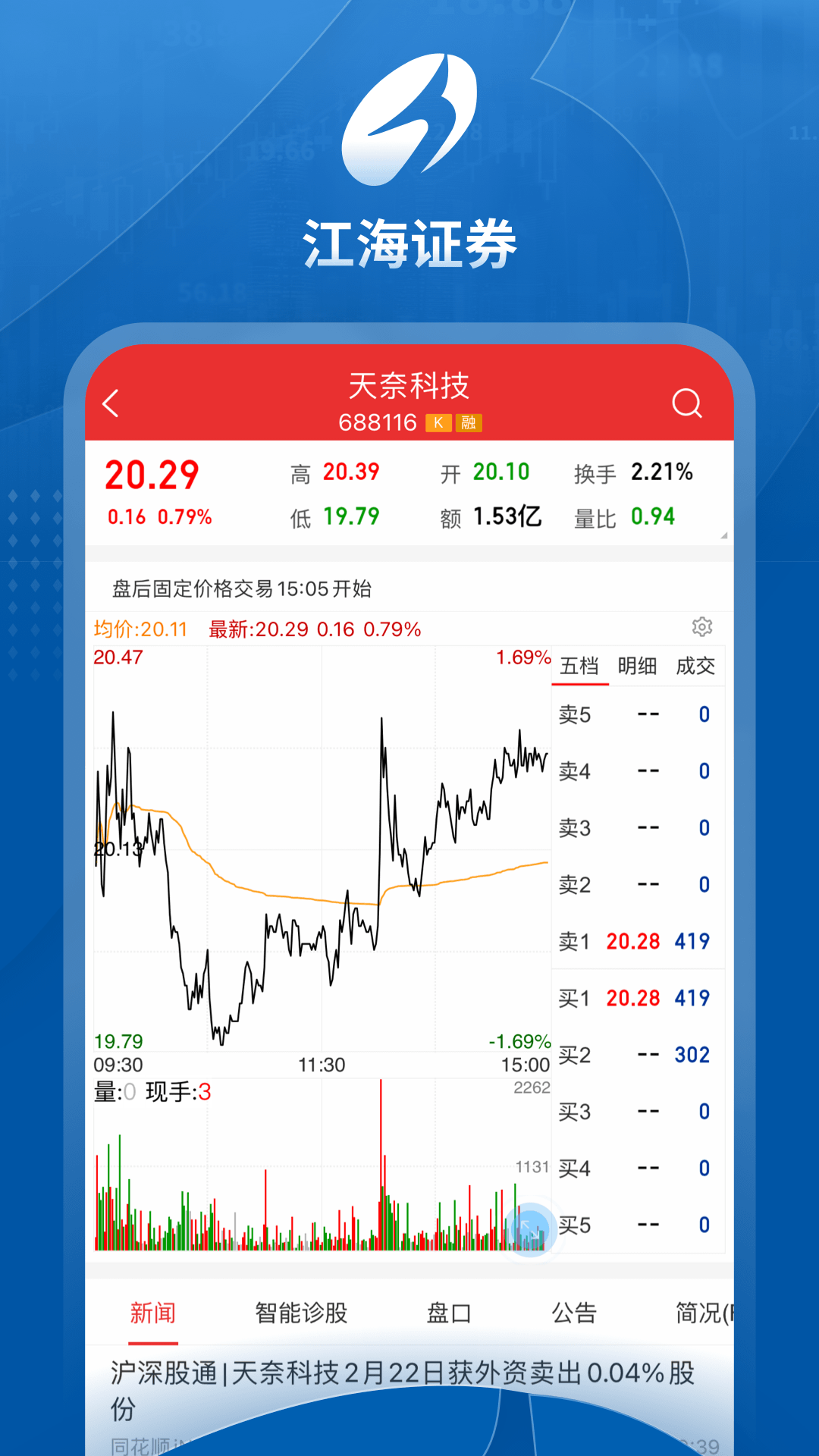 江海锦龙综合版