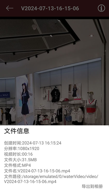 易打卡水印相机