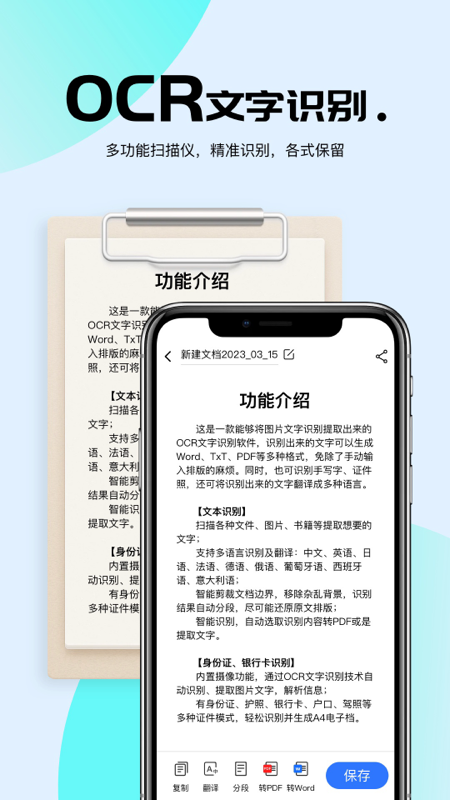 ai扫描君_截图1