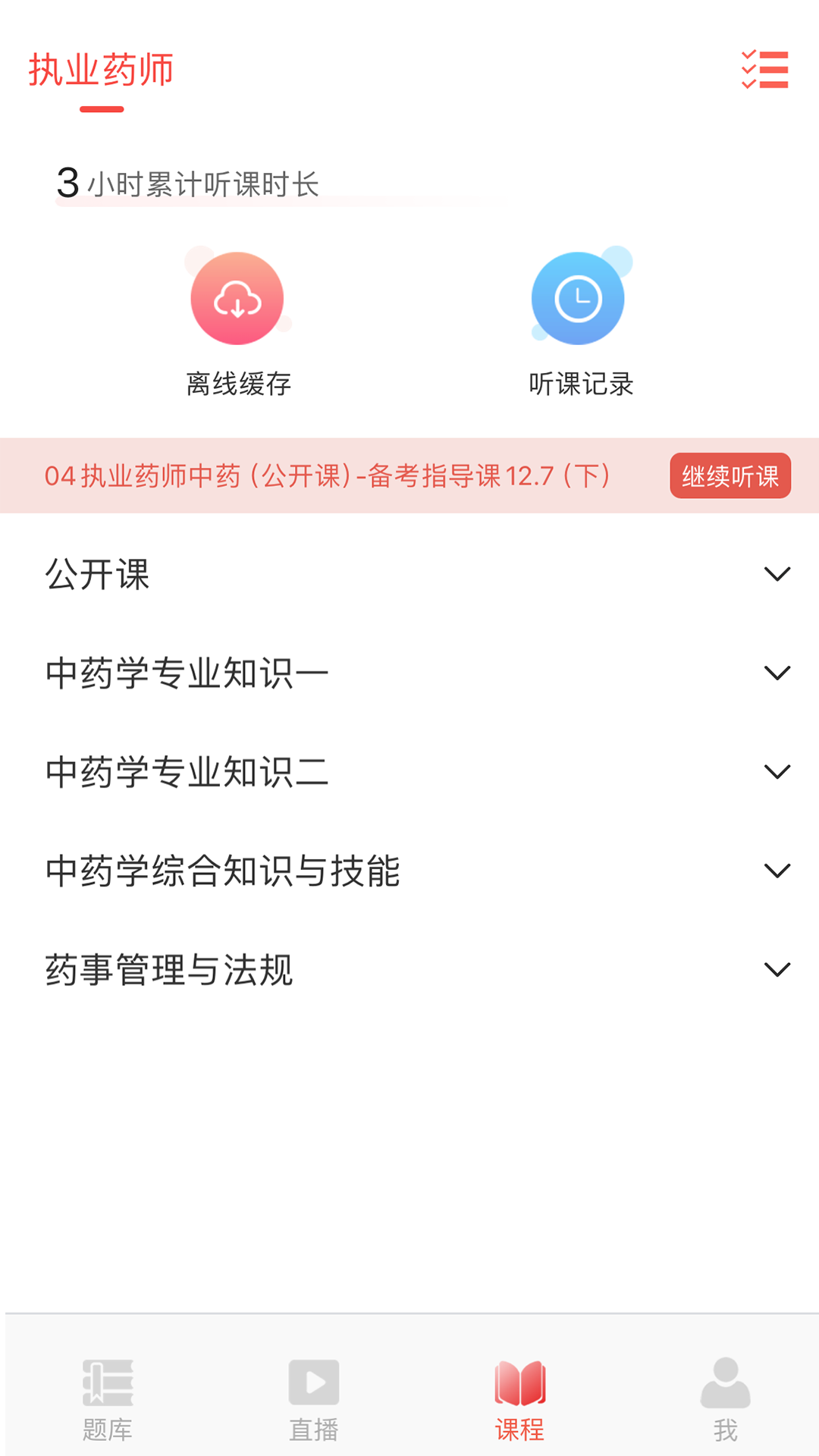 润泽医考