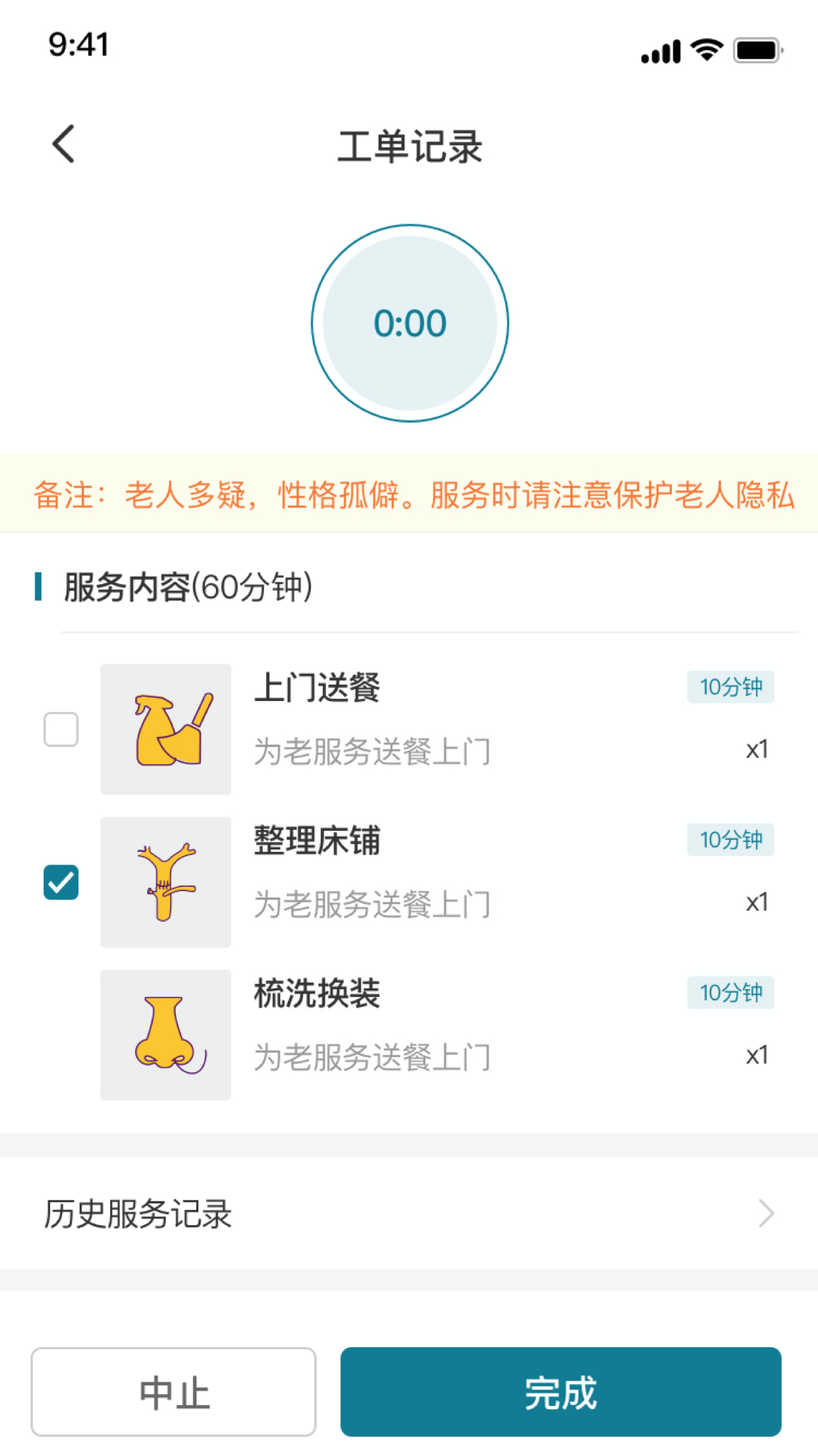 熙心健康护士版_截图4
