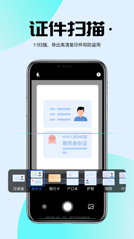 ai扫描君_截图5