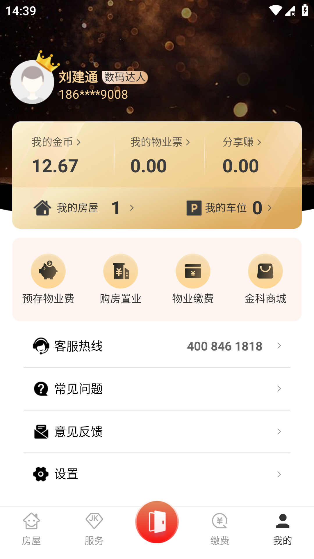 大社区