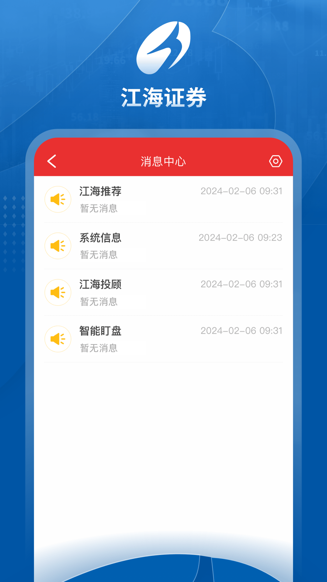 江海锦龙综合版