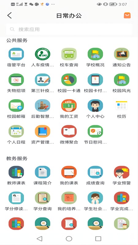 数字fafu