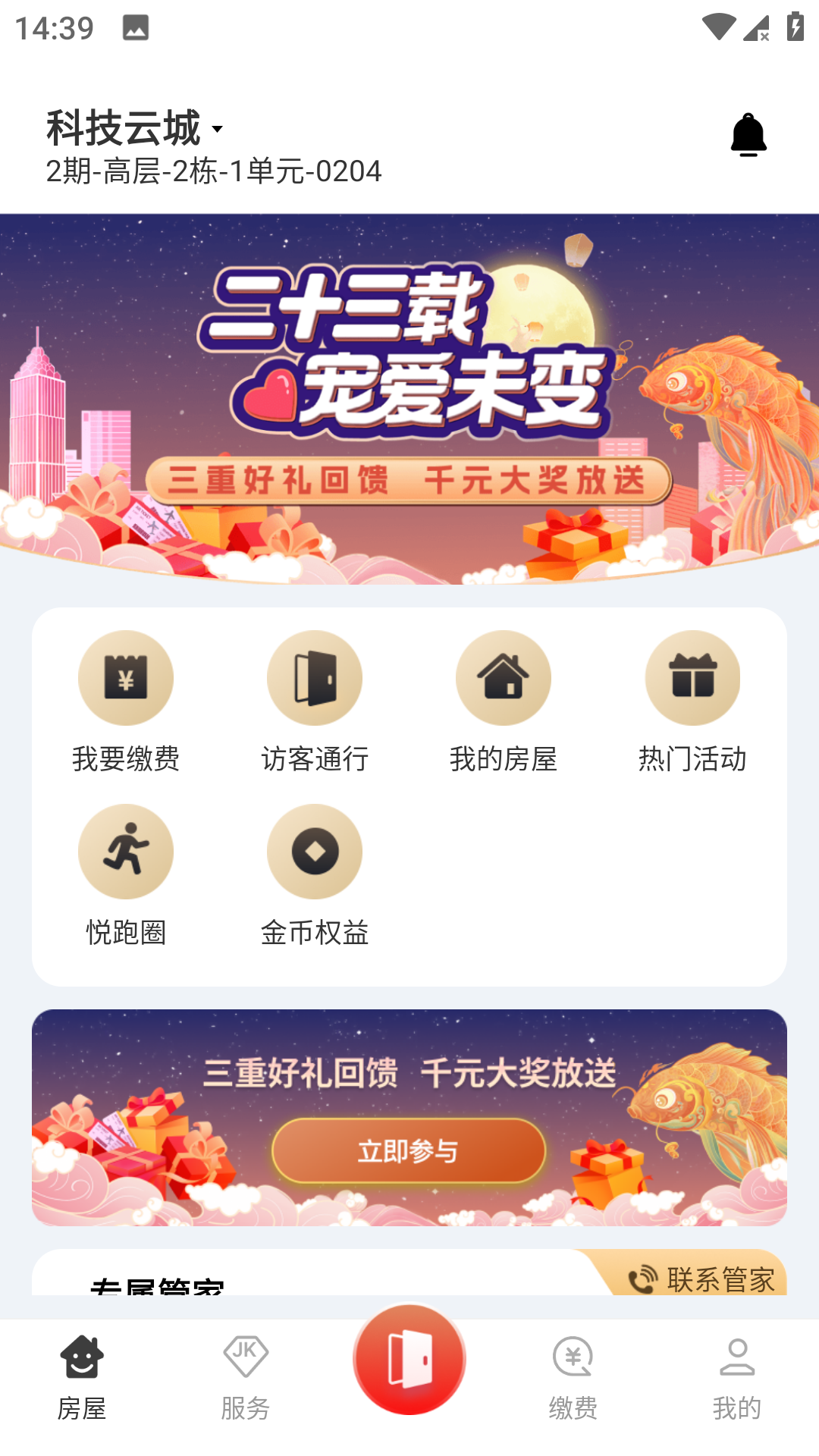 大社区