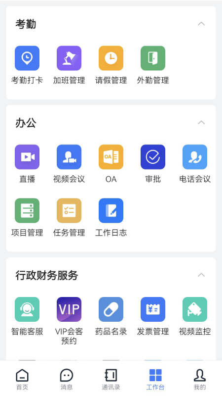 联企e家