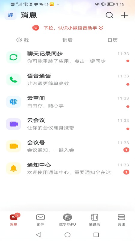 数字fafu