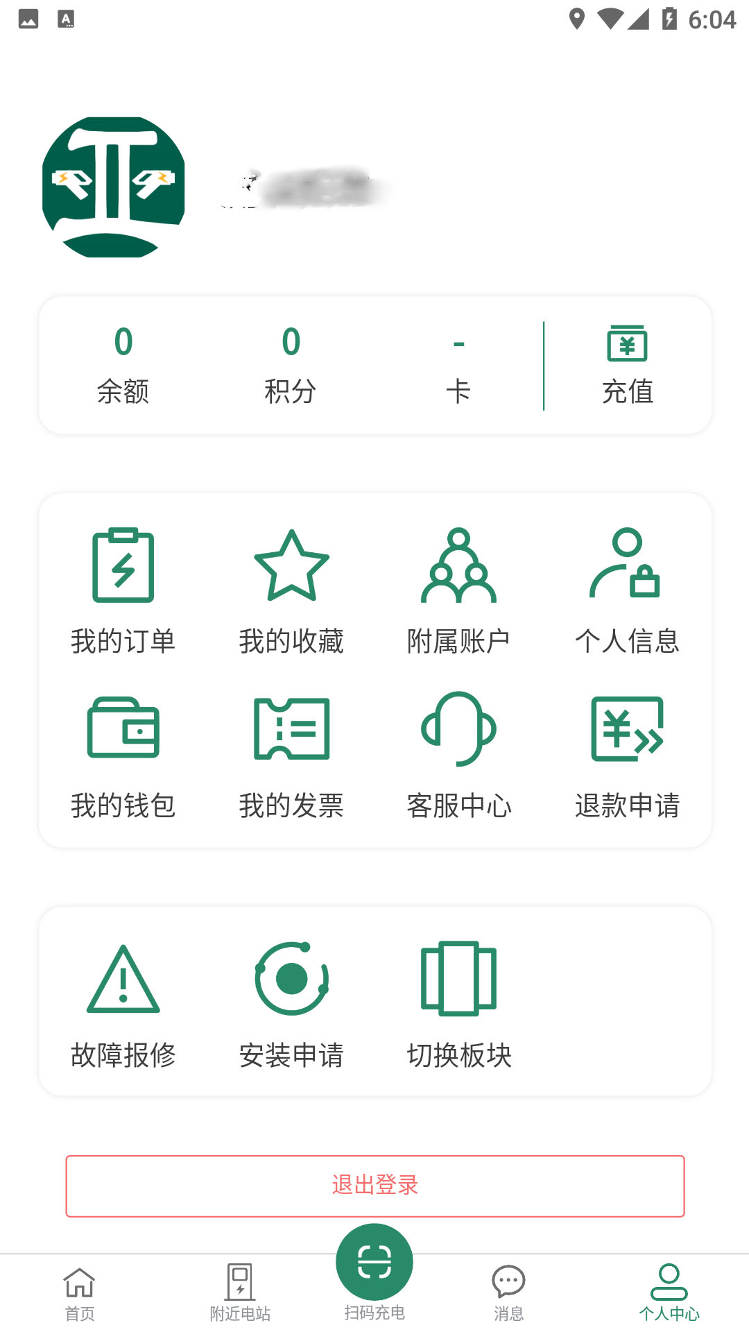 亚电新能源