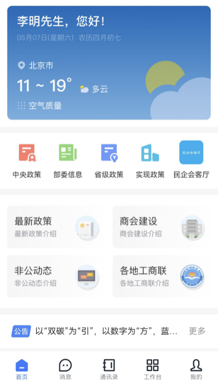 联企e家