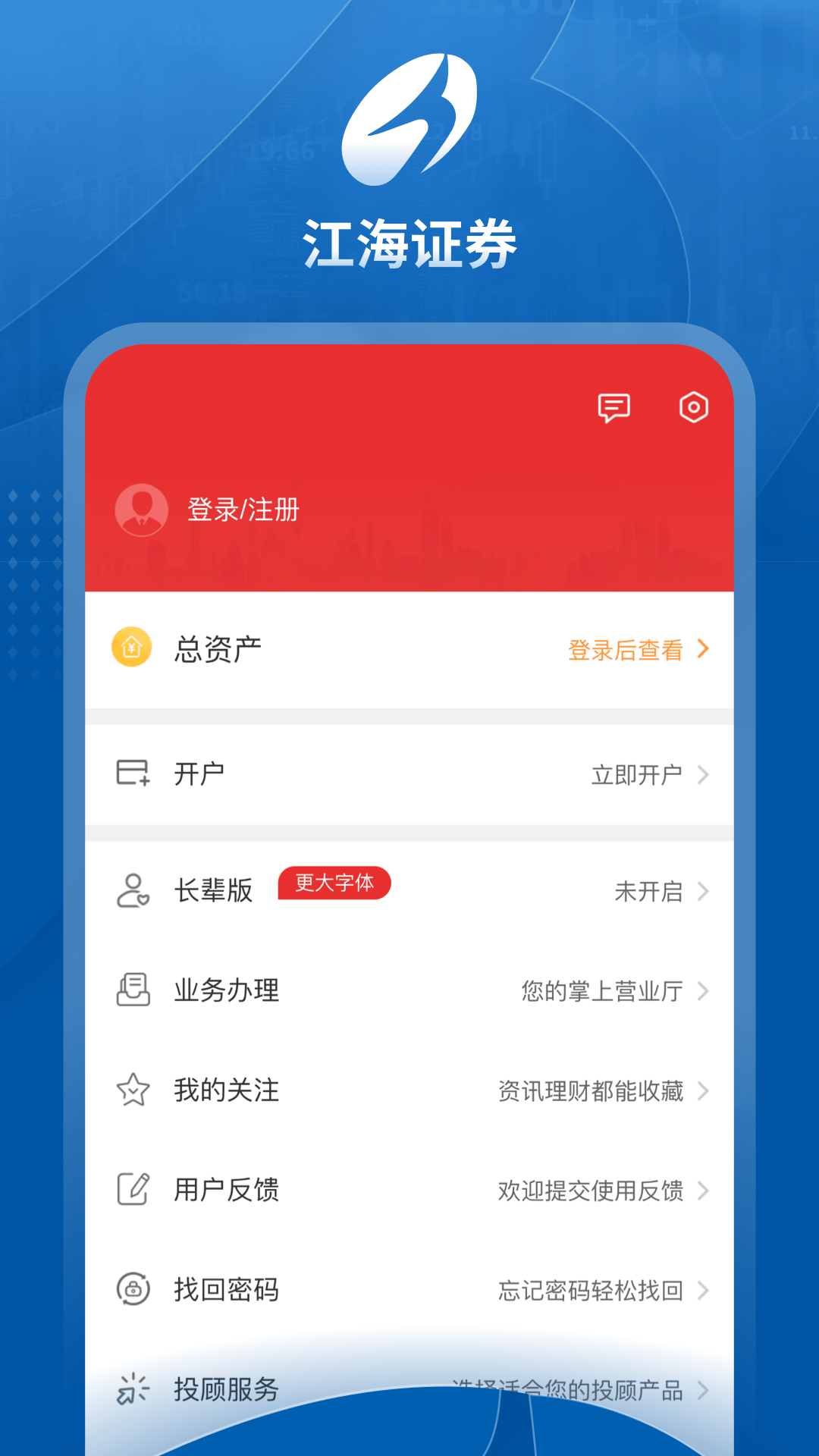 江海锦龙综合版