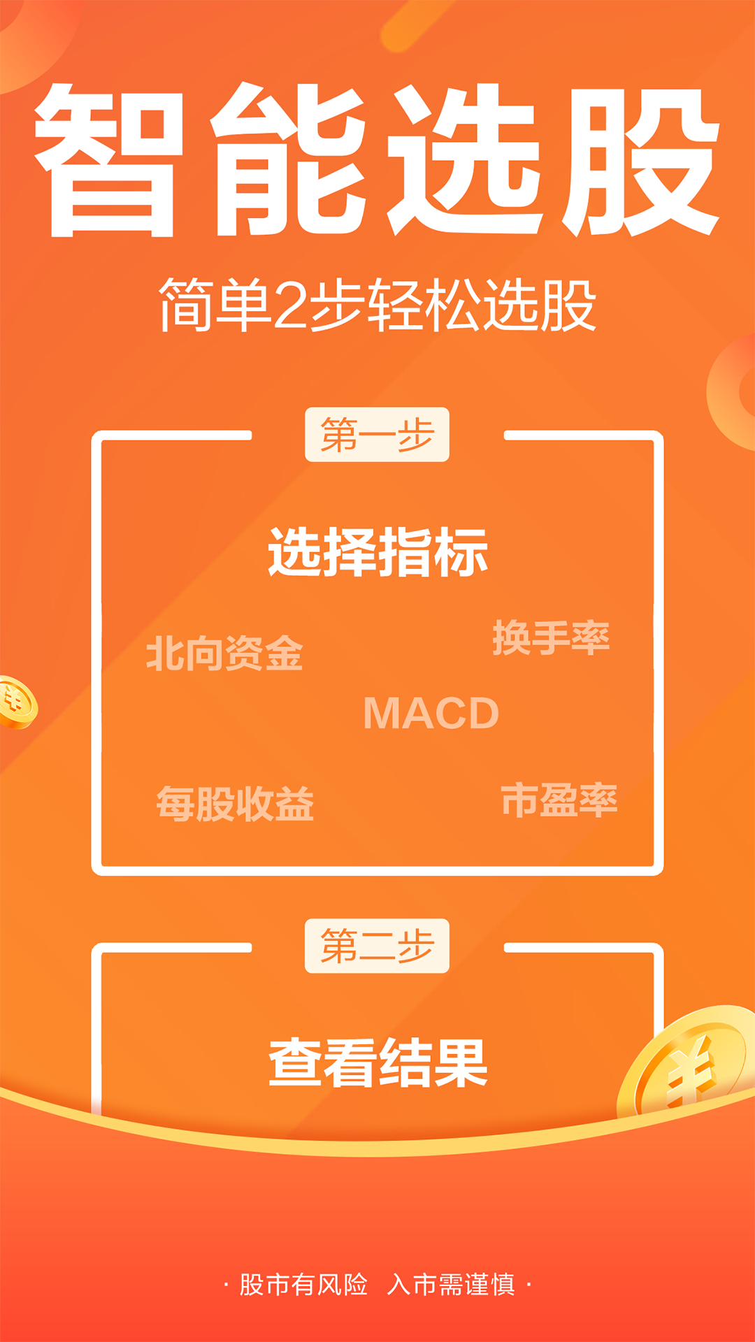 财经圈子