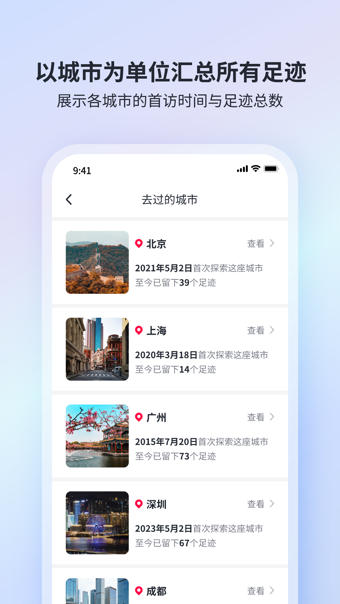 迹忆