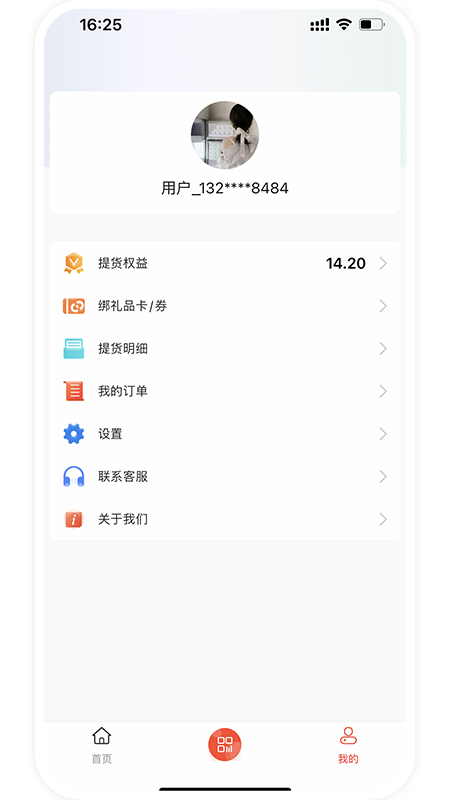 截图3