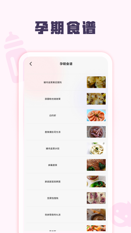 孕妈妈