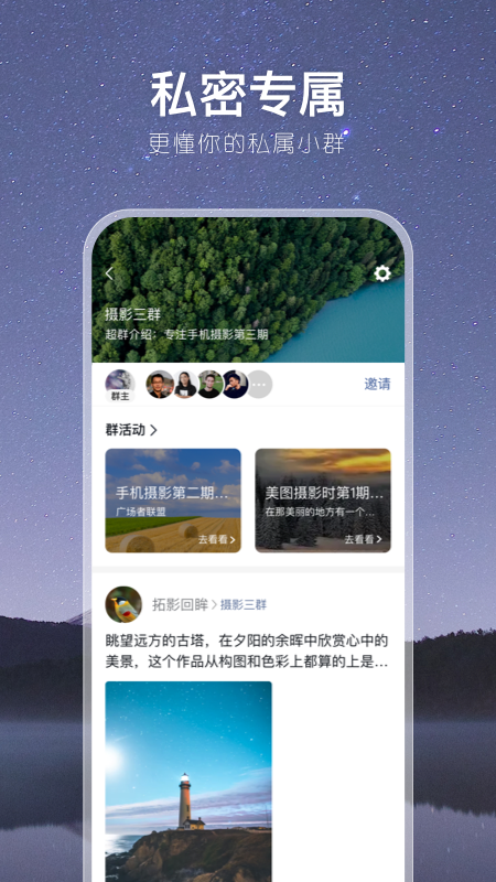 有朋公社_截图2