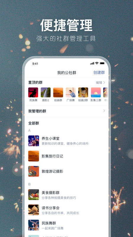 有朋公社_截图4