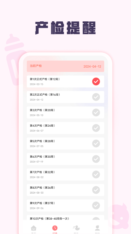 孕妈妈
