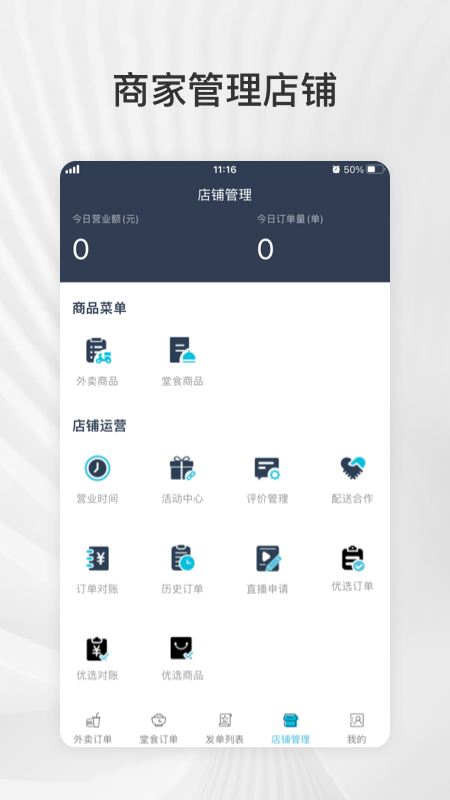 爱点滴商户