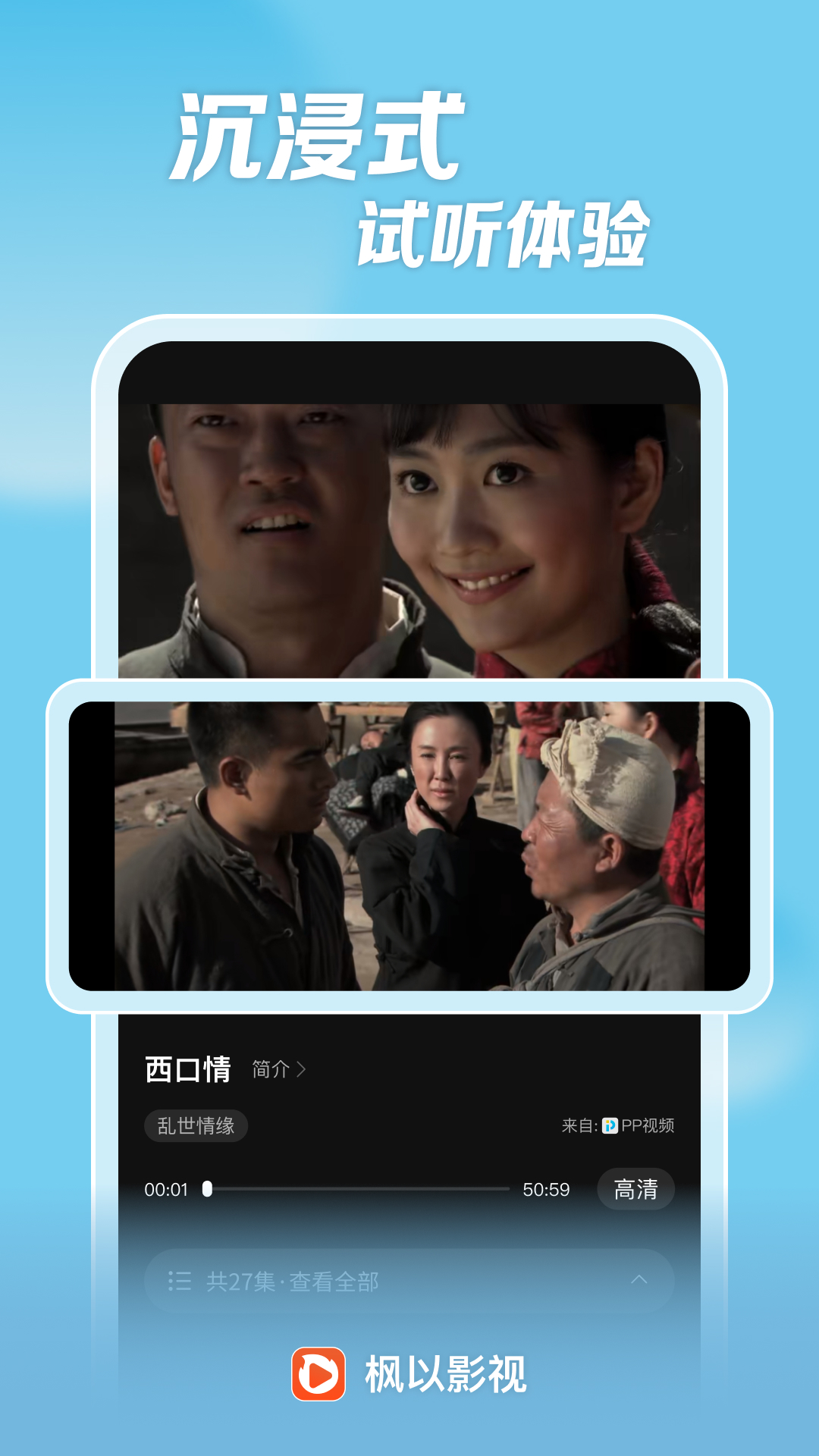 枫以视频_截图4