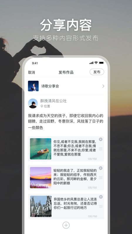 有朋公社_截图5