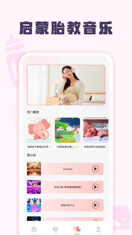孕妈妈