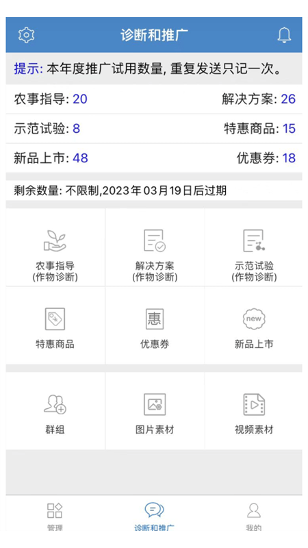 两河汇卖家版